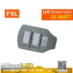 โคมไฟถนน LED 50w FSL