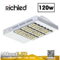 โคมไฟถนน 120w ยี่ห้อ Rich