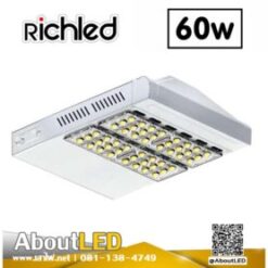 ตัวโคมไฟถนน 60w ยี่ห้อ Rich