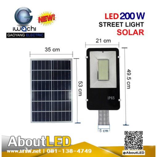 สเปคสปอร์ตไลท์โซล่าเซลล์-200w-IWACHI