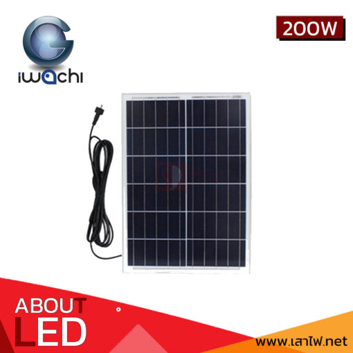 สปอร์ตไลท์โซล่าเซลล์ LED 200W IWACHI รุ่น Solar Light - Image 3