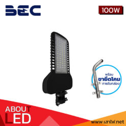 โคมไฟถนน BEC Vistra 100w