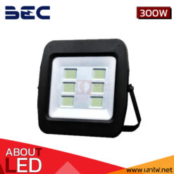 สปอร์ตไลท์ LED 300W BEC รุ่น FLS