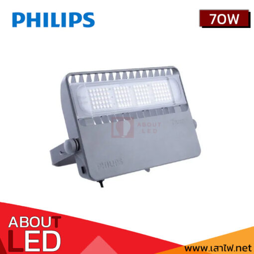 สปอร์ตไลท์ LED 70W PHILIPS รุ่น BVP381
