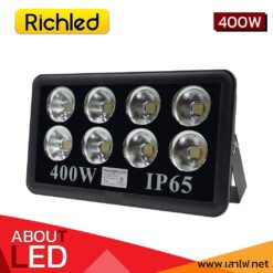 สปอร์ตไลท์ LED 400W RICHLED รุ่น COB