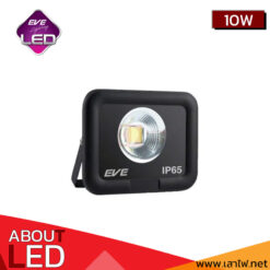 สปอร์ตไลท์ LED 10W EVE รุ่น COB Spot