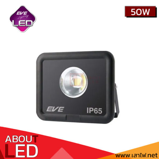 สปอร์ตไลท์ LED 50W EVE รุ่น COB Spot