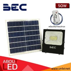 สปอร์ตไลท์โซล่าเซลล์ LED 50W BEC รุ่น CHEETAH