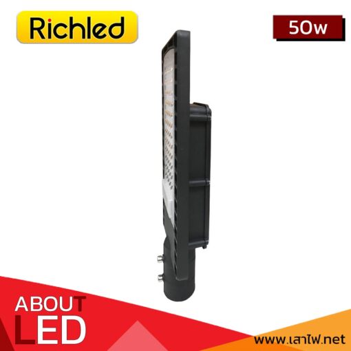 โคมไฟถนน LED 50w RICHLED Filo