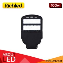 โคมไฟถนน LED 100w RICHLED Chip SMD3030