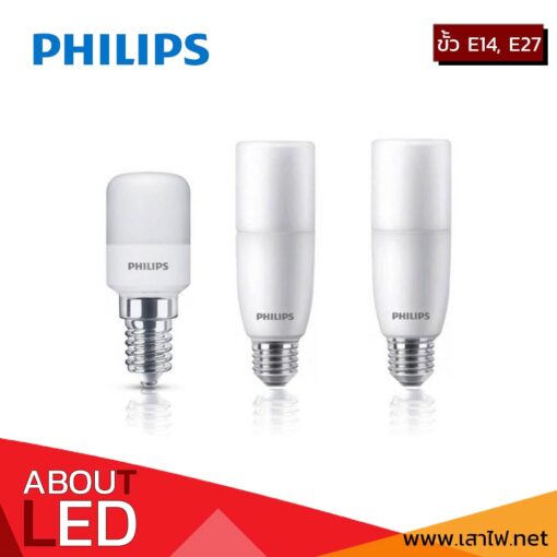 หลอด LED Bulb PHILIPS STICK GEN.2
