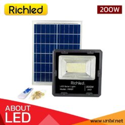 สปอร์ตไลท์โซล่าเซลล์ LED 200W RICHLED รุ่น FIRST