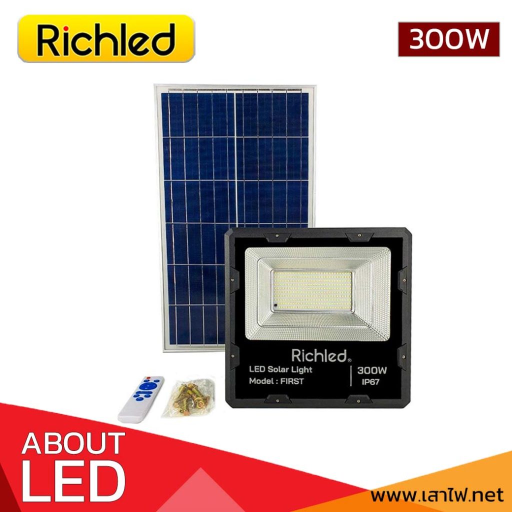 สปอร์ตไลท์โซล่าเซลล์ LED 300W RICHLED รุ่น FIRST