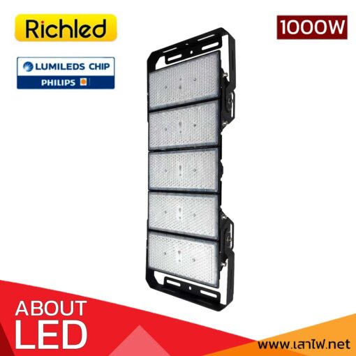 สปอร์ตไลท์ LED 1000W RICHLED