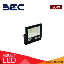 สปอร์ตไลท์ LED BEC ZONIC II 20W