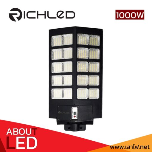โคมไฟถนนโซล่าเซลล์-LED-1000w-RICHLED-Sunlight-All-in-one