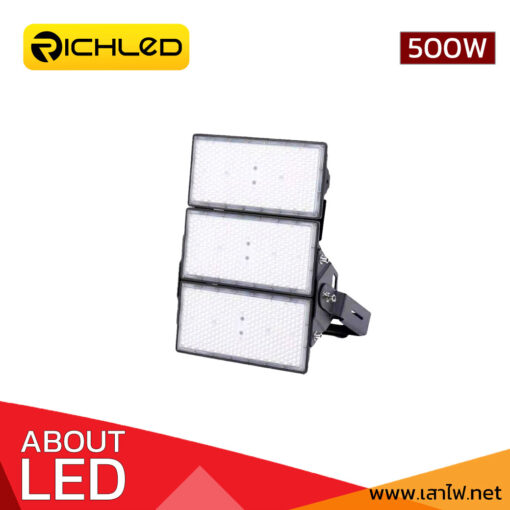 สปอร์ตไลท์ LED 500W RICHLED BRICK