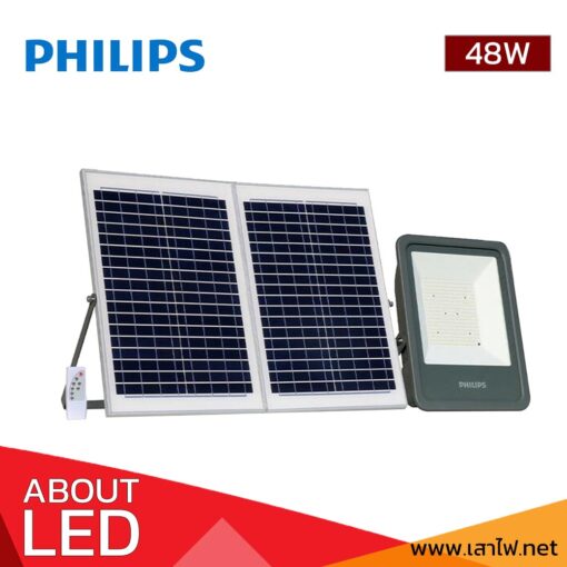 สปอร์ตไลท์โซล่าเซลล์ 48W PHILIPS BVP080