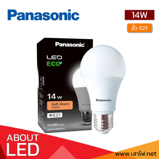 หลอดไฟ-LED-14W-PANASONIC-ECO-ww