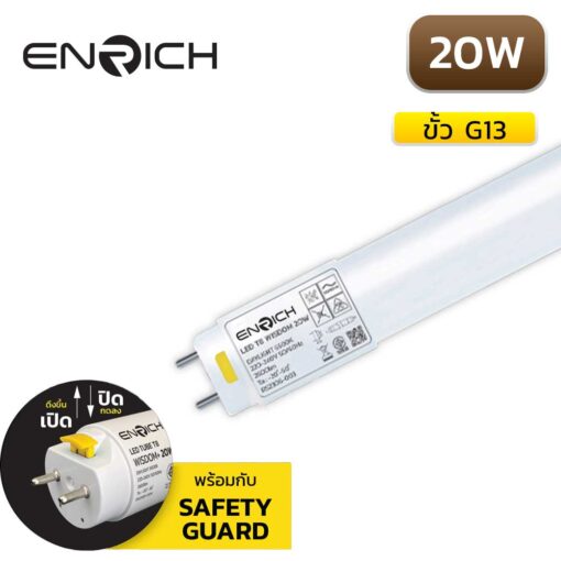 หลอดไฟ LED T8 20W ENRICH WISDOM+