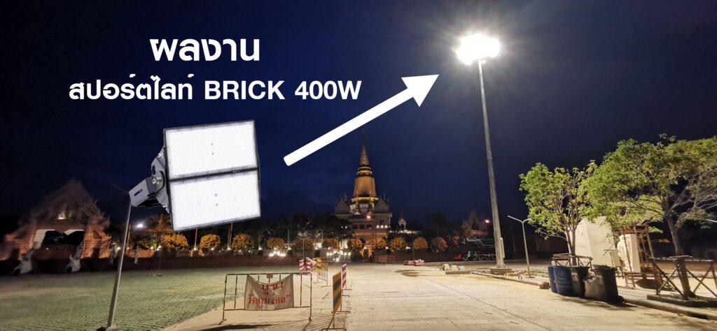 Brick400W-วัดตะโก-พระนครศรีอยุธยา