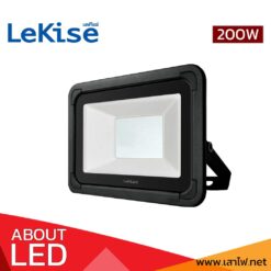 สปอร์ตไลท์ LED 200W LEKISE STAR FLOOD