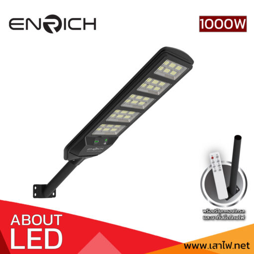 โคมไฟถนนโซล่าเซลล์ LED 1000W ENRICH NOVA - Image 2