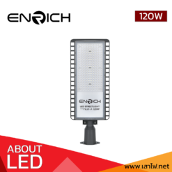 โคมไฟถนน-LED-STREETLIGHT-ENRICH-120W-รุ่น-FILO-A