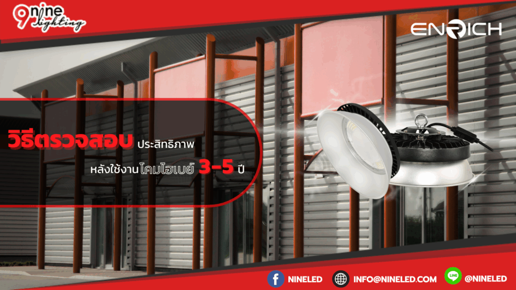 วิธีตรวจสอบโคไฮเบย์3-5ปี