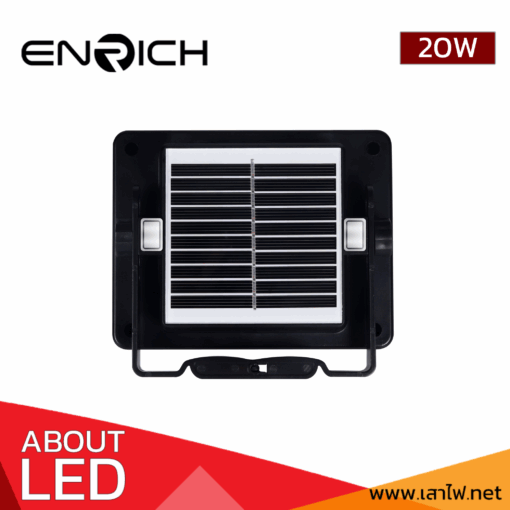 สปอร์ตไลท์โซล่าเซลล์ LED 20W ENRICH SPONGE สีดำพาสเทล(สำหรับพกพา) - Image 3