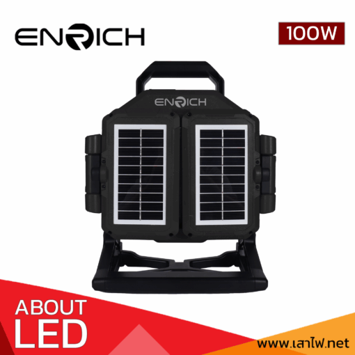 สปอร์ตไลท์โซล่าเซลล์ LED 100W ENRICH JUMBO (สำหรับพกพา) - Image 2