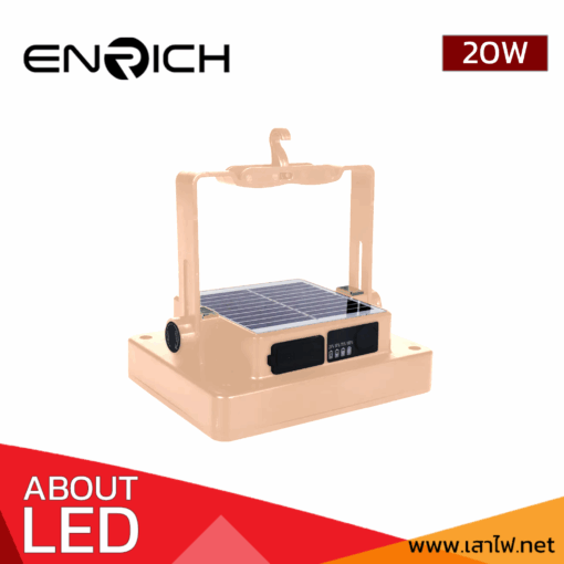 สปอร์ตไลท์โซล่าเซลล์ LED 20W ENRICH SPONGE สีชมพูพาสเทล(สำหรับพกพา) - Image 2