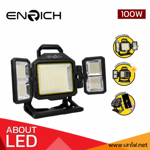 สปอร์ตไลท์โซล่าเซลล์ LED 100W ENRICH JUMBO (สำหรับพกพา)
