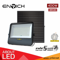 สปอร์ตไลท์โซล่าเซลล์ OPTIMUS 400W