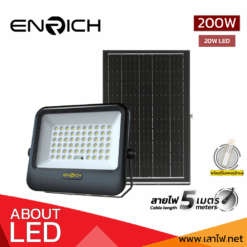 สปอร์ตไลท์โซล่าเซลล์ OPTIMUS 200W