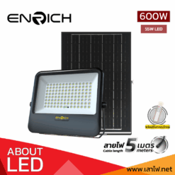 สปอร์ตไลท์โซล่าเซลล์ OPTIMUS 600W